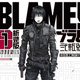 Illustration for article titled Blame! Manga Review - Why You Should Try It